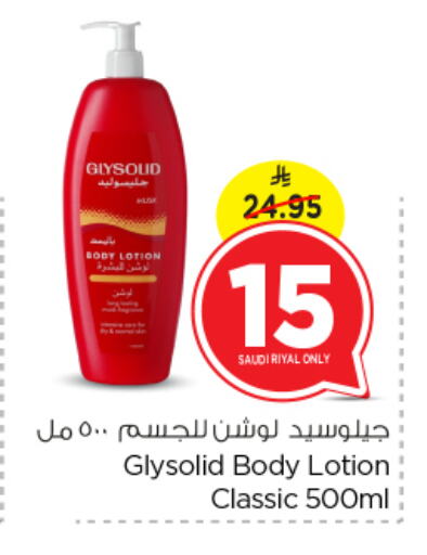 GLYSOLID Body Lotion & Cream available at Nesto in KSA, Saudi Arabia, Saudi - Al Majmaah