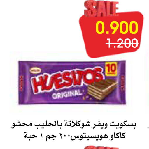 available at جمعية الروضة وحولي التعاونية in الكويت - مدينة الكويت