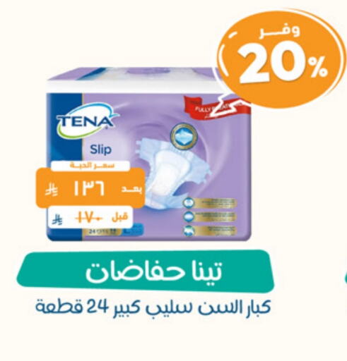 available at United Pharmacies in KSA, Saudi Arabia, Saudi - Jazan