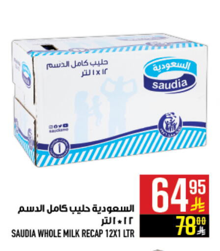 SAUDIA available at Abraj Hypermarket in KSA, Saudi Arabia, Saudi - Mecca