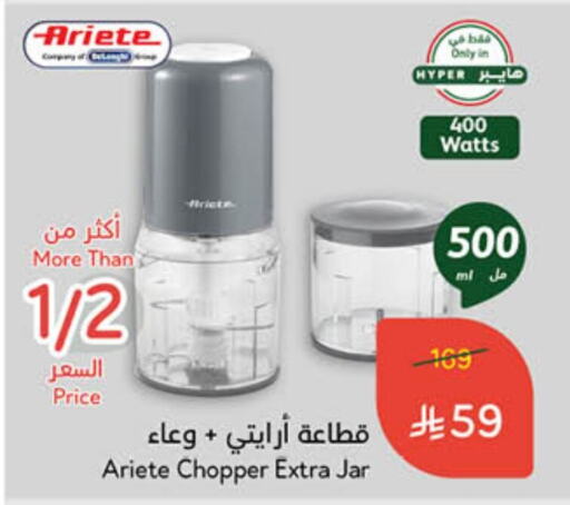 ARIETE Chopper available at Hyper Panda in KSA, Saudi Arabia, Saudi - Abha