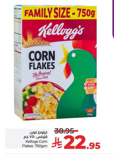 KELLOGGS Corn Flakes available at LULU Hypermarket in KSA, Saudi Arabia, Saudi - Hafar Al Batin