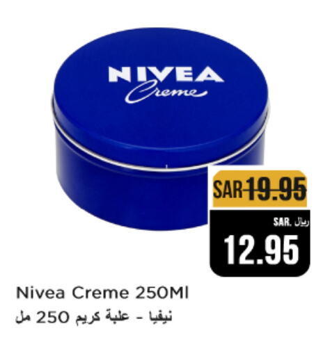 نيفيا كريم للوجه available at متجر المواد الغذائية الميزانية in مملكة العربية السعودية, السعودية, سعودية - الرياض