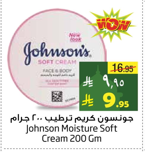 JOHNSONS Face Cream available at Layan Hyper in KSA, Saudi Arabia, Saudi - Dammam