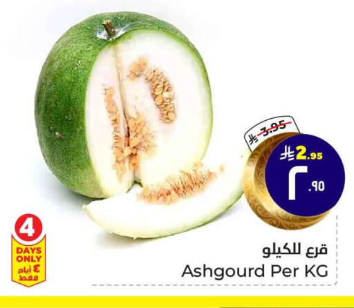 available at Hyper Al Wafa in KSA, Saudi Arabia, Saudi - Ta'if