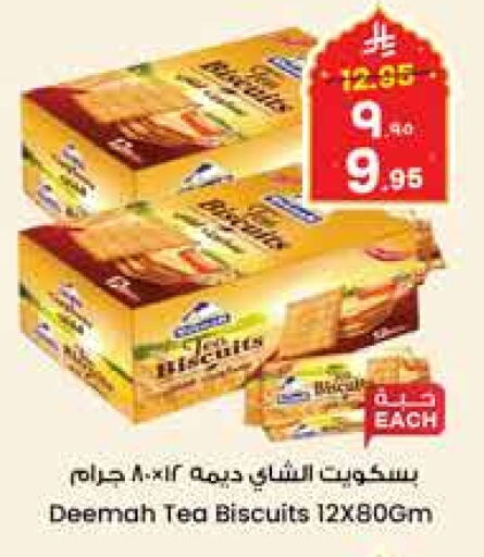 available at ستي فلاور in مملكة العربية السعودية, السعودية, سعودية - الرياض