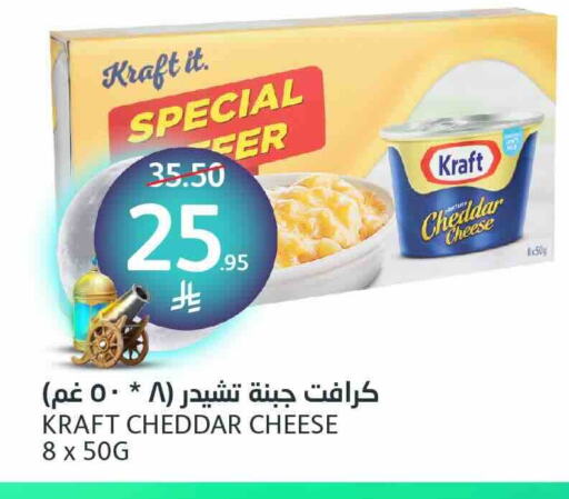 KRAFT Cheddar Cheese available at AlJazera Shopping Center in KSA, Saudi Arabia, Saudi - Riyadh