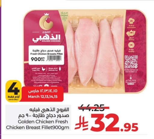 Chicken Breast available at LULU Hypermarket in KSA, Saudi Arabia, Saudi - Hail