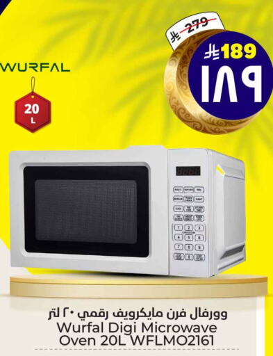 WURFAL Microwave Oven available at Hyper Al Wafa in KSA, Saudi Arabia, Saudi - Ta'if