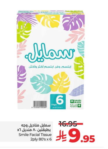 SMILE available at LULU Hypermarket in KSA, Saudi Arabia, Saudi - Hafar Al Batin