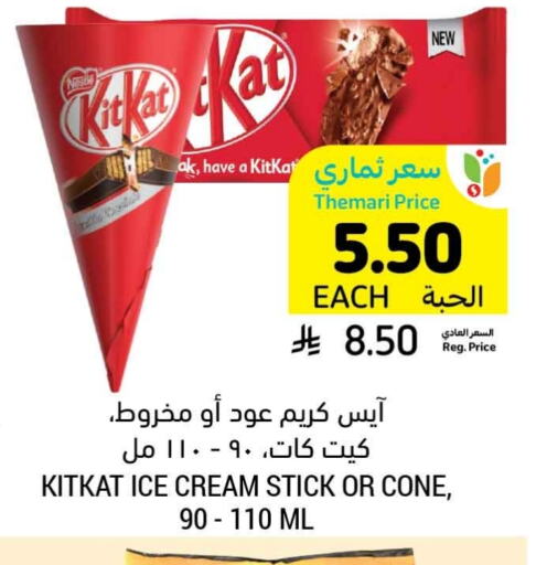 available at Tamimi Market in KSA, Saudi Arabia, Saudi - Abha