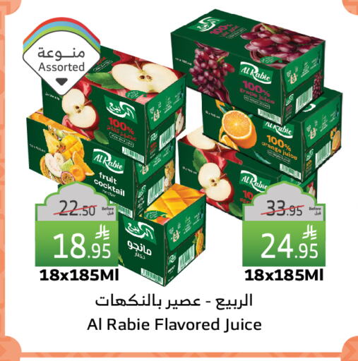 AL RABIE available at Al Raya in KSA, Saudi Arabia, Saudi - Yanbu