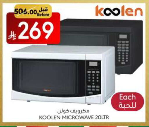 KOOLEN Microwave Oven available at Manuel Market in KSA, Saudi Arabia, Saudi - Riyadh