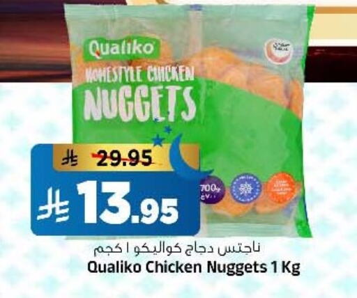 QUALIKO Chicken Nuggets available at Al Madina Hypermarket in KSA, Saudi Arabia, Saudi - Riyadh