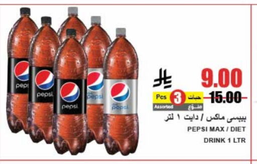 PEPSI available at A Market in KSA, Saudi Arabia, Saudi - Riyadh