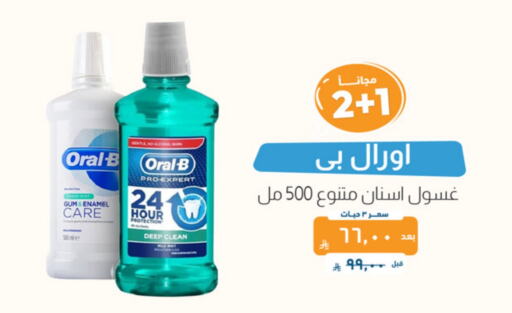 ORAL-B Mouthwash available at United Pharmacies in KSA, Saudi Arabia, Saudi - Al Bahah