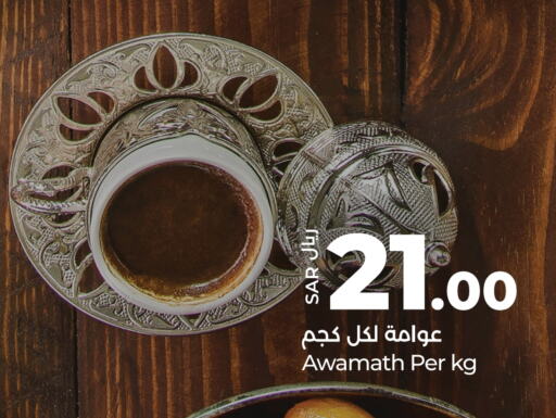 available at لولو هايبرماركت in مملكة العربية السعودية, السعودية, سعودية - حائل‎