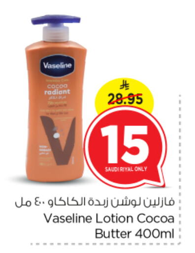 VASELINE Body Lotion & Cream available at Nesto in KSA, Saudi Arabia, Saudi - Buraidah