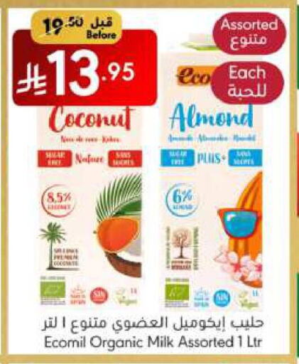 Flavoured Milk available at Manuel Market in KSA, Saudi Arabia, Saudi - Jeddah