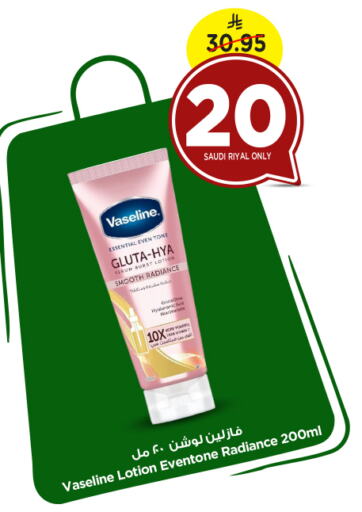 VASELINE Body Lotion & Cream available at Nesto in KSA, Saudi Arabia, Saudi - Buraidah