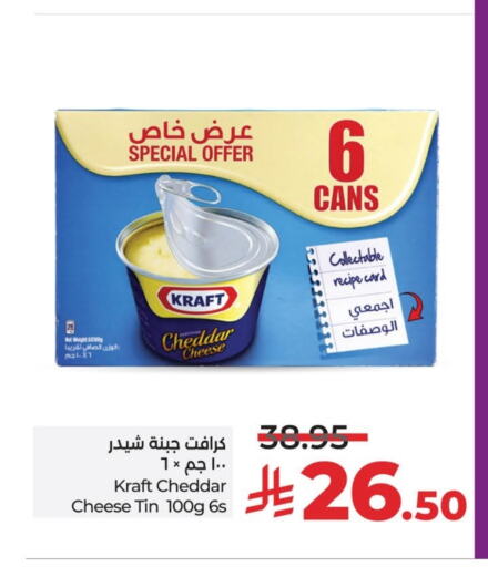 KRAFT Cheddar Cheese available at LULU Hypermarket in KSA, Saudi Arabia, Saudi - Al Khobar