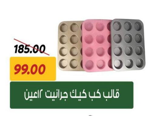 available at سراى ماركت in Egypt - القاهرة