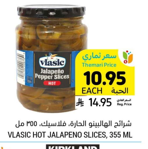 Pepper available at أسواق التميمي in مملكة العربية السعودية, السعودية, سعودية - الخفجي