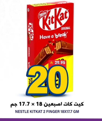 KITKAT available at Grand Hyper in KSA, Saudi Arabia, Saudi - Riyadh