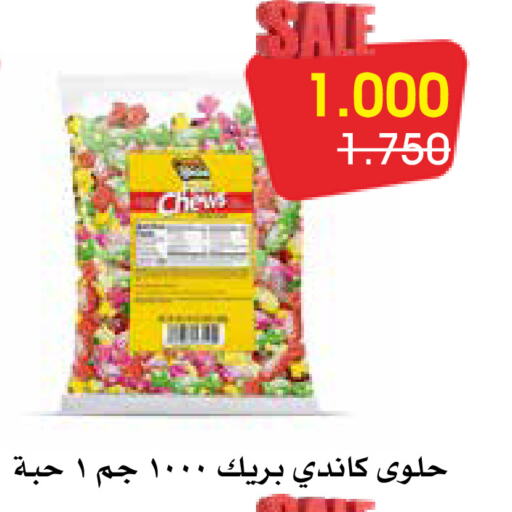 available at جمعية الروضة وحولي التعاونية in الكويت - مدينة الكويت