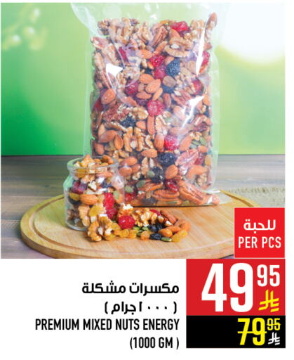 available at Abraj Hypermarket in KSA, Saudi Arabia, Saudi - Mecca