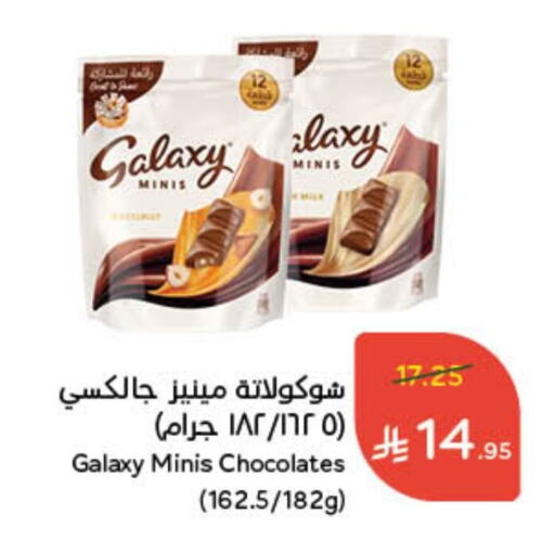 GALAXY available at Hyper Panda in KSA, Saudi Arabia, Saudi - Hafar Al Batin