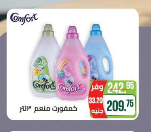 COMFORT Softener available at Seoudi Supermarket in Egypt - Cairo