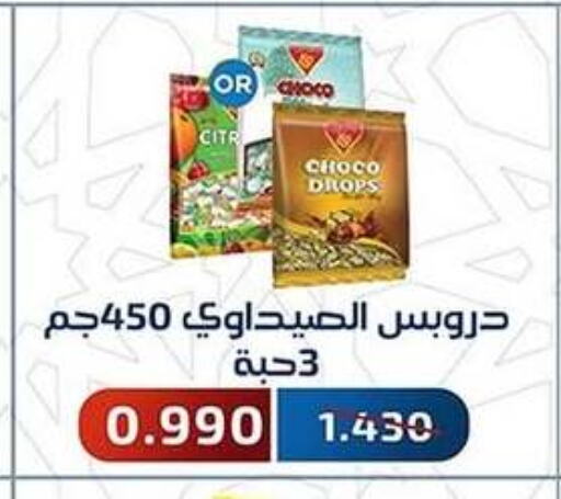 available at جمعية فحيحيل التعاونية in الكويت - محافظة الأحمدي