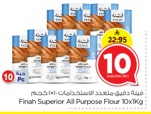 All Purpose Flour available at Nesto in KSA, Saudi Arabia, Saudi - Riyadh