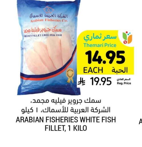 available at Tamimi Market in KSA, Saudi Arabia, Saudi - Khafji