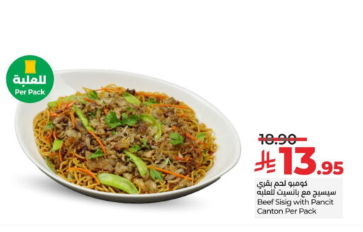 available at LULU Hypermarket in KSA, Saudi Arabia, Saudi - Al Khobar