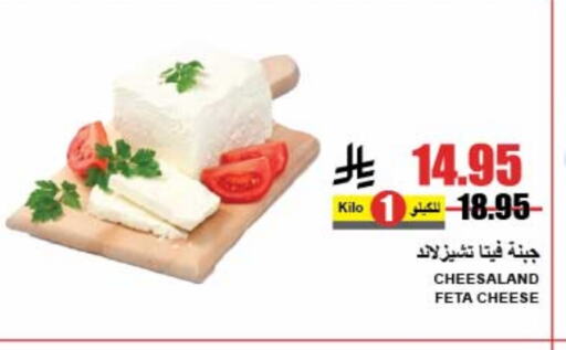 Feta available at A Market in KSA, Saudi Arabia, Saudi - Riyadh