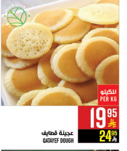 available at Abraj Hypermarket in KSA, Saudi Arabia, Saudi - Mecca