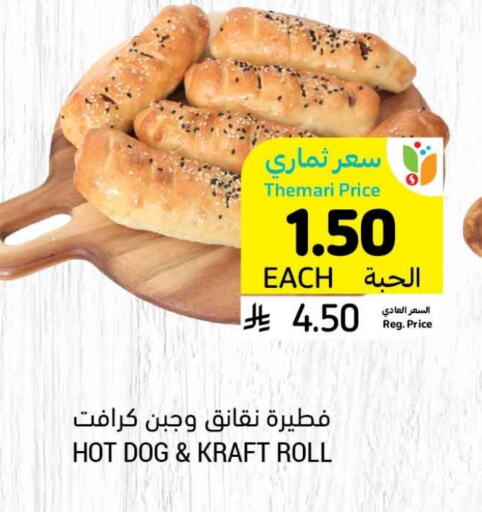 available at Tamimi Market in KSA, Saudi Arabia, Saudi - Jeddah