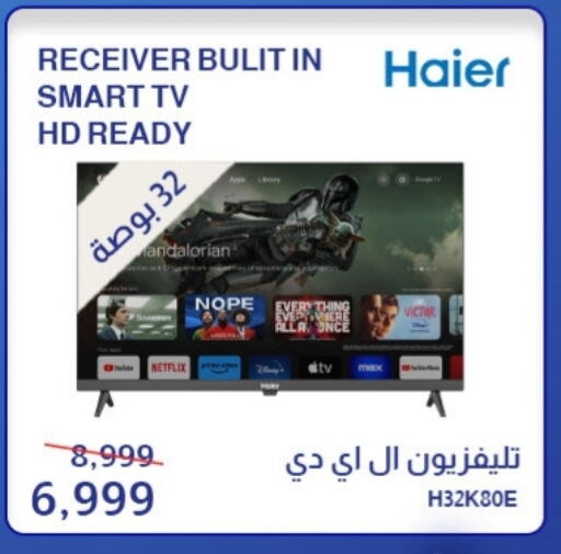 HAIER Smart TV available at Abdul Aziz Store in Egypt - Cairo