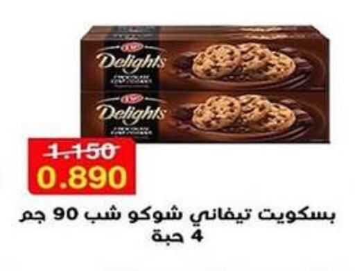 available at جمعية فحيحيل التعاونية in الكويت - محافظة الأحمدي