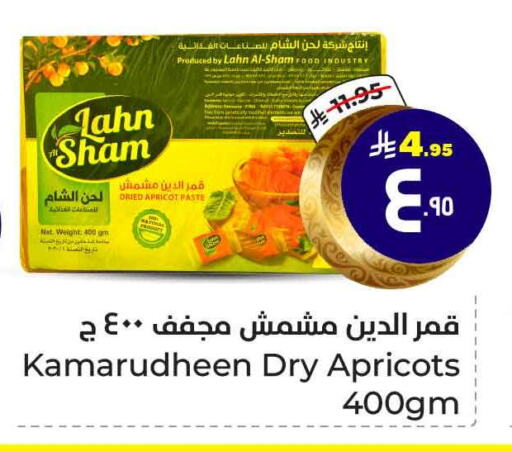 Apricot available at هايبر الوفاء in مملكة العربية السعودية, السعودية, سعودية - الطائف