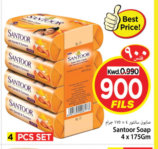 SANTOOR available at Mark & Save in Kuwait - Kuwait City