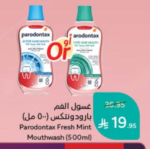 Mouthwash available at Hyper Panda in KSA, Saudi Arabia, Saudi - Al Duwadimi