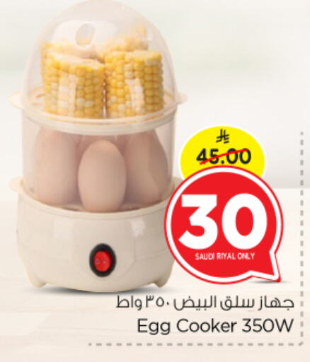 available at Nesto in KSA, Saudi Arabia, Saudi - Riyadh