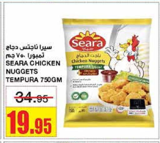 SEARA Chicken Nuggets available at Al Sadhan Stores in KSA, Saudi Arabia, Saudi - Riyadh