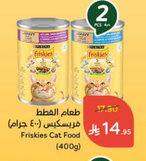 available at Hyper Panda in KSA, Saudi Arabia, Saudi - Khamis Mushait