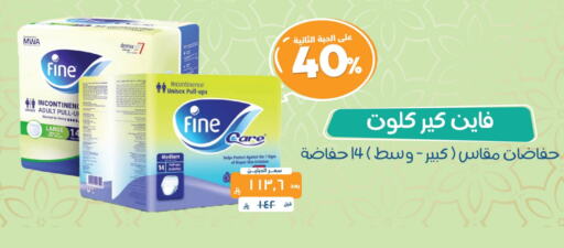 available at United Pharmacies in KSA, Saudi Arabia, Saudi - Al Bahah