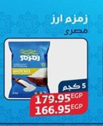 Calrose Rice available at Exception Market in Egypt - Cairo