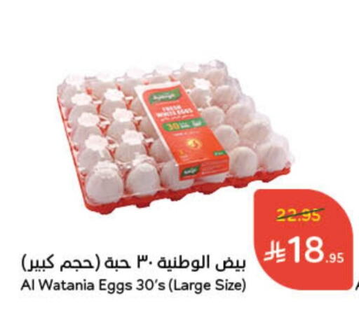 available at هايبر بنده in مملكة العربية السعودية, السعودية, سعودية - جازان